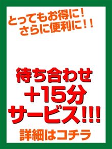 御前崎「五十路マダム浜松店(カサブランカグループ)」割引チケット